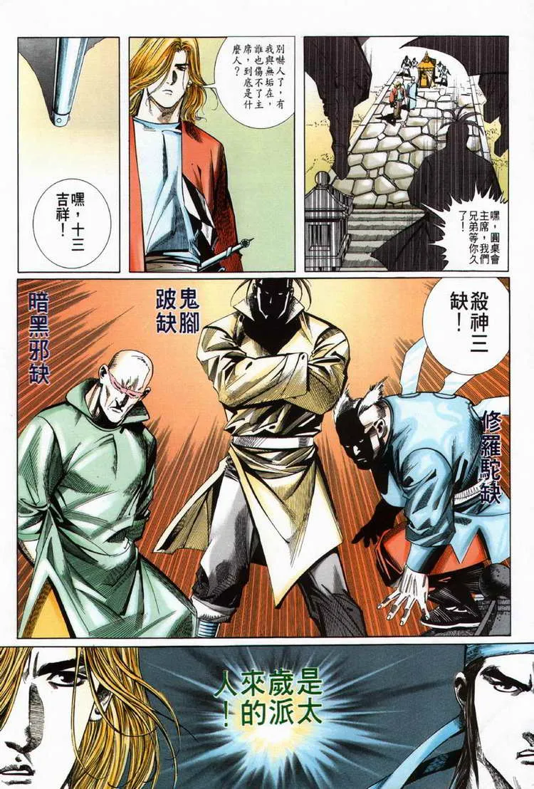 第60回 第20页