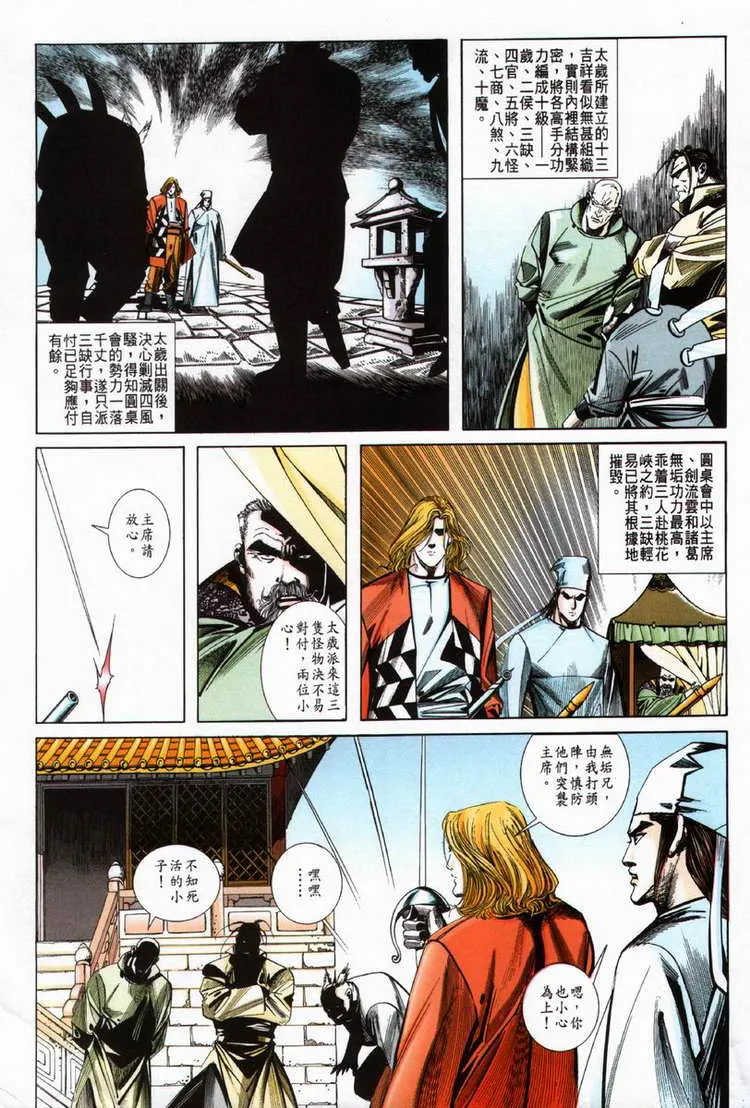 第60回 第21页