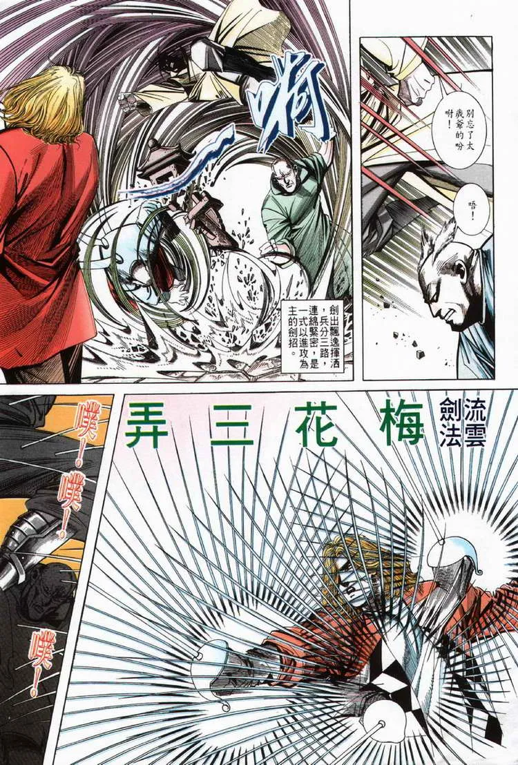 第60回 第22页