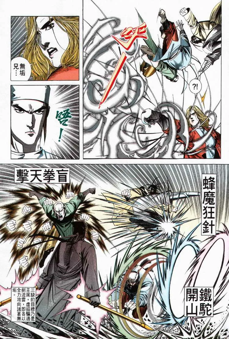 第60回 第23页