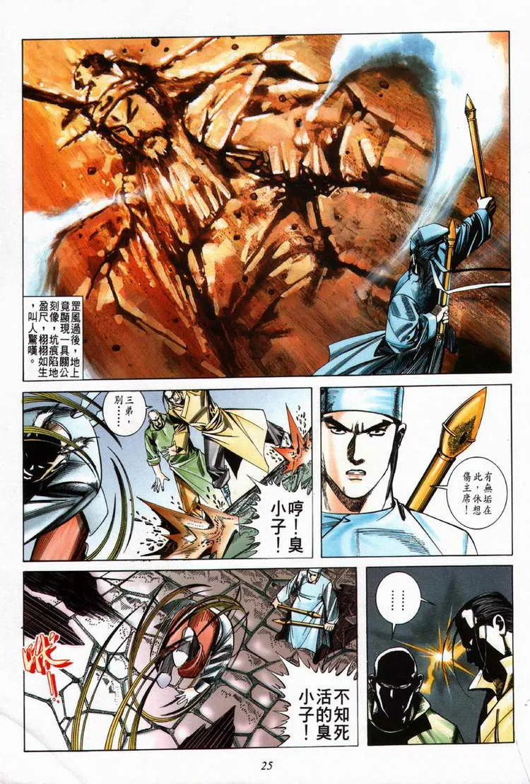 第60回 第25页