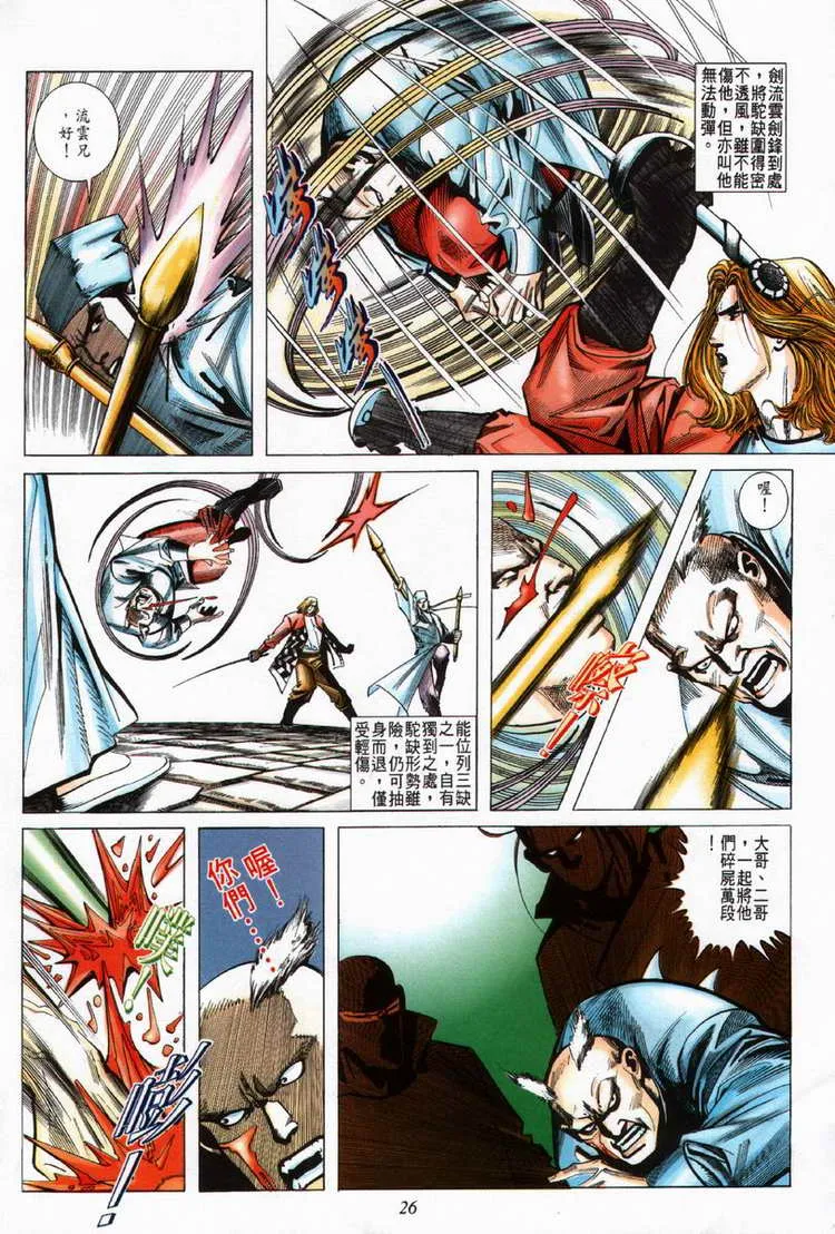 第60回 第26页