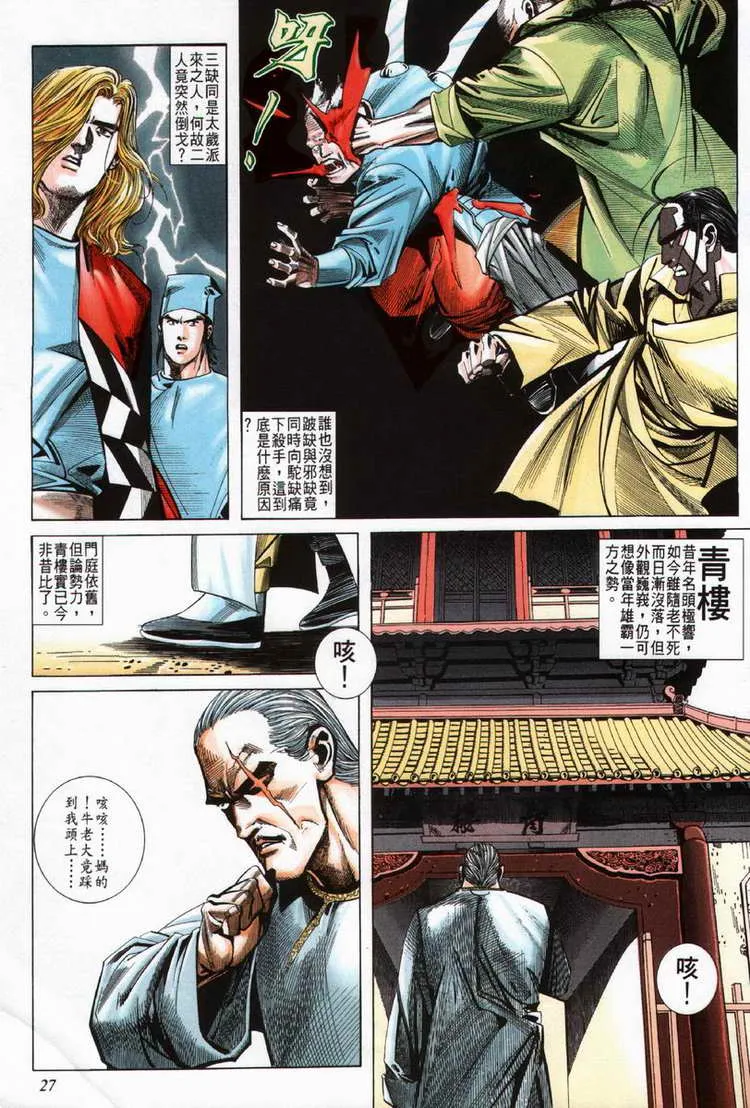 第60回 第27页