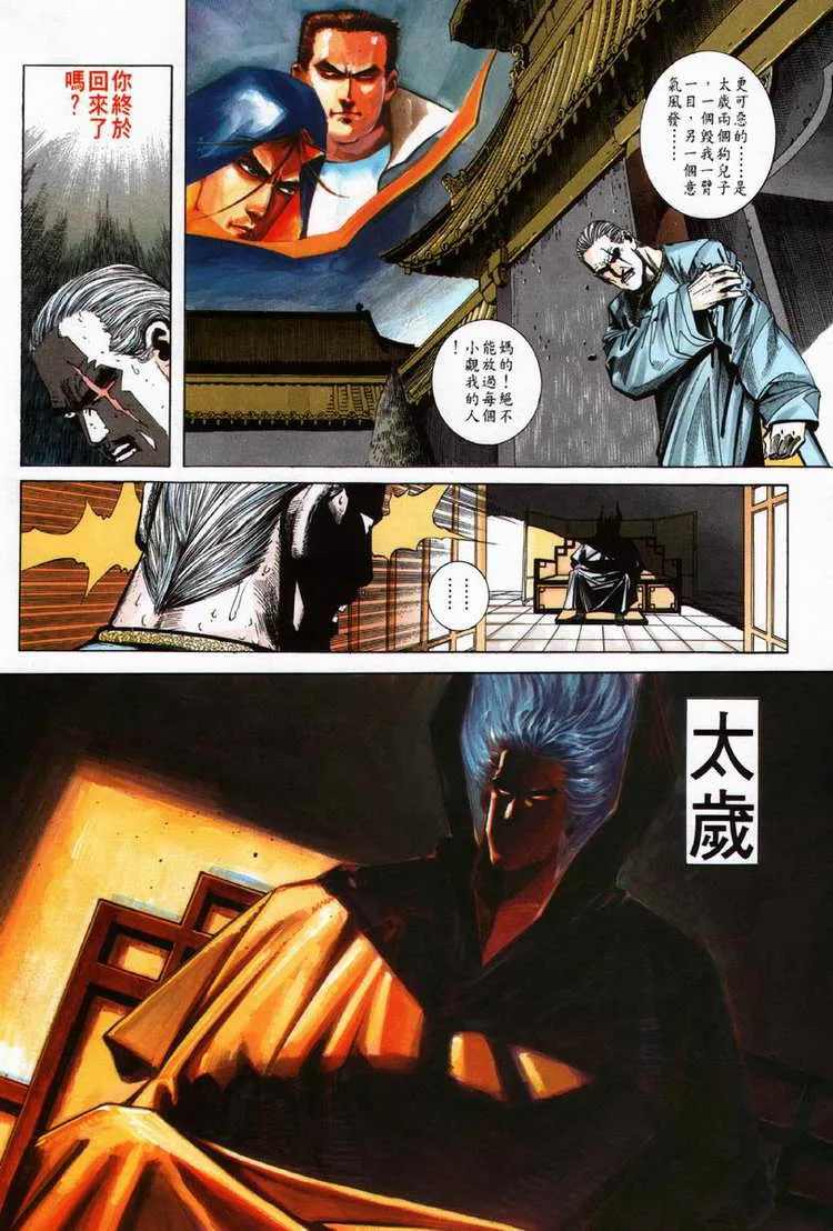 第60回 第28页