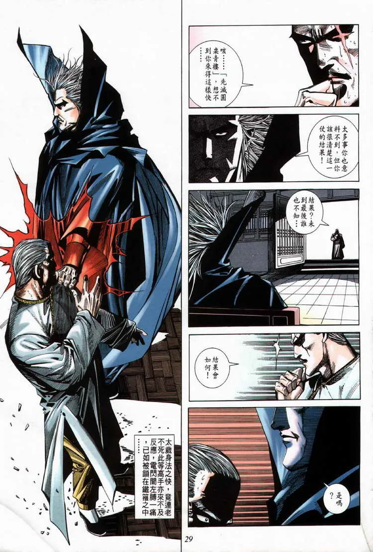第60回 第29页