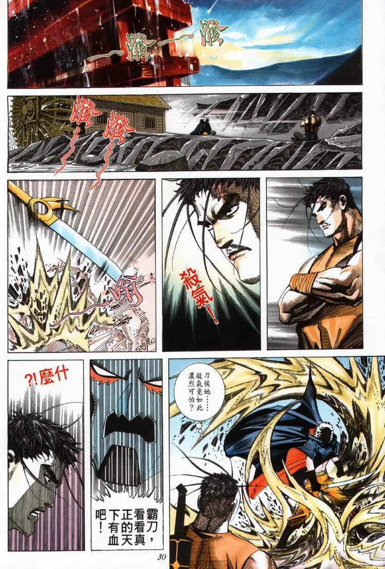 第60回 第30页