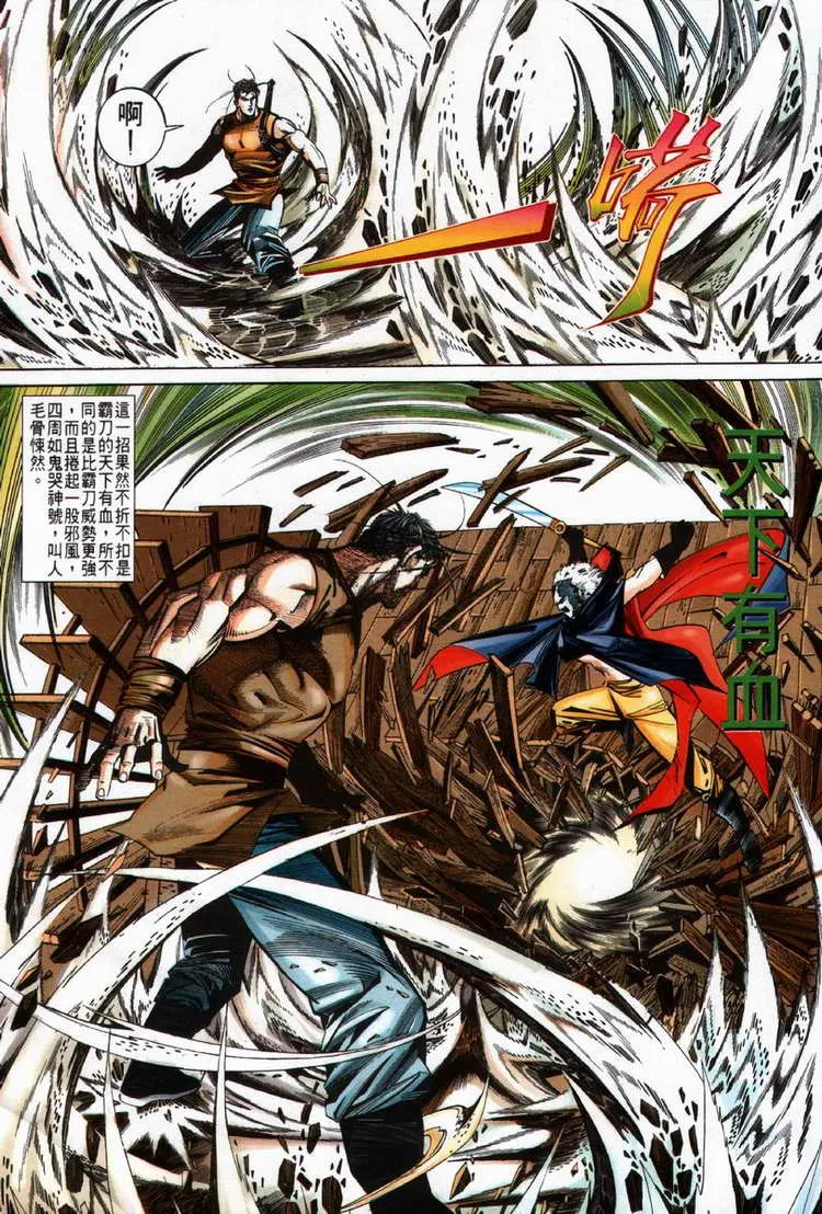 第60回 第31页