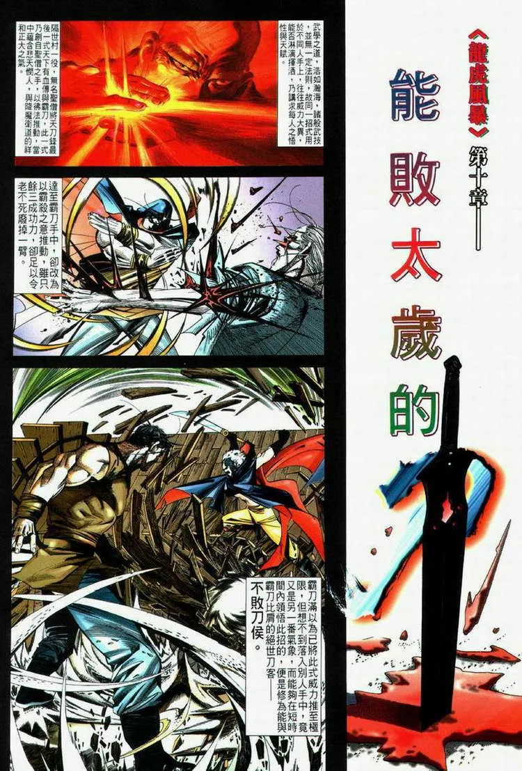 第61回 第2页