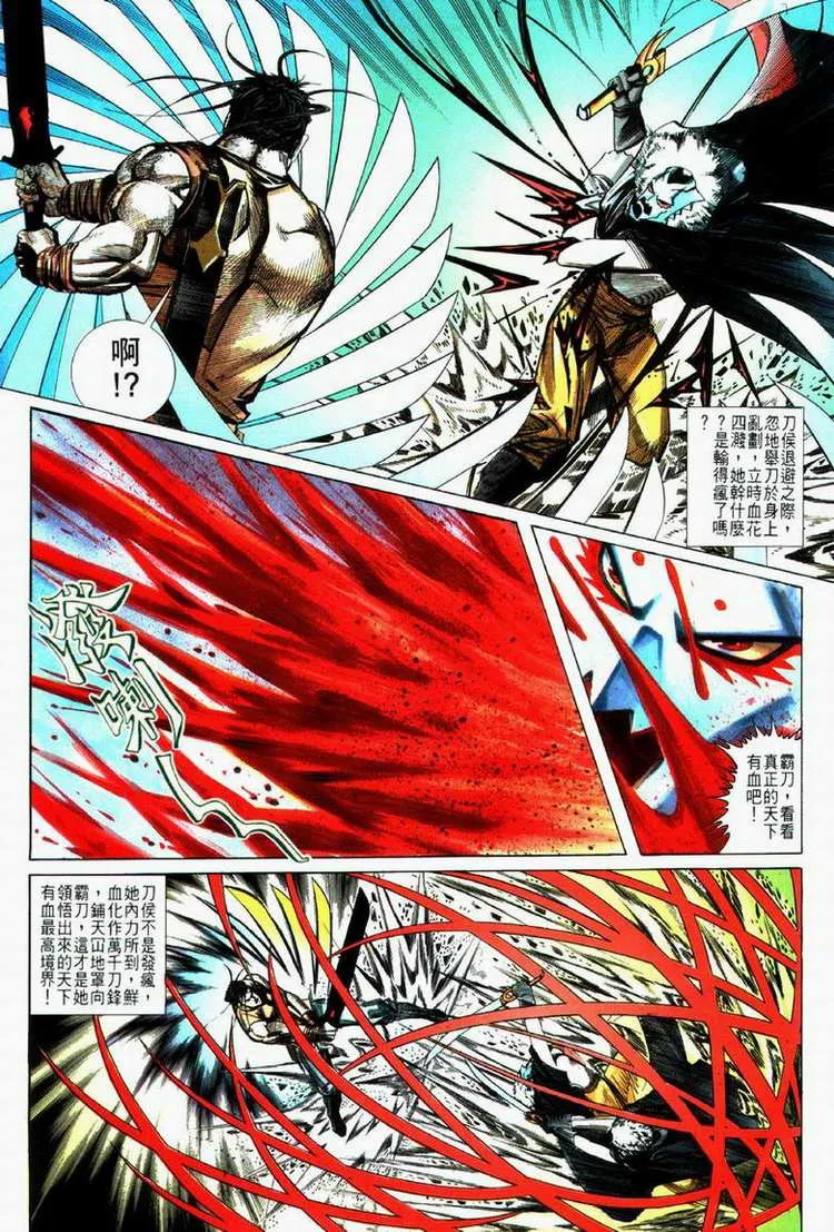 第61回 第6页