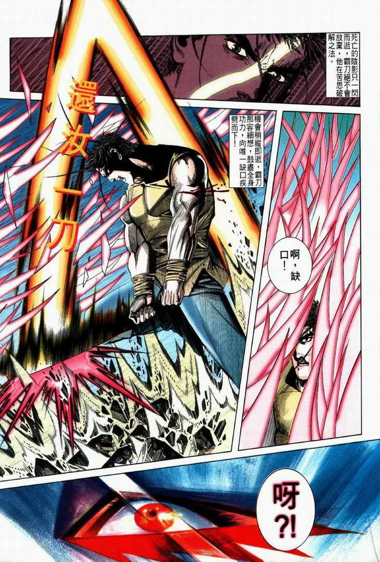 第61回 第9页