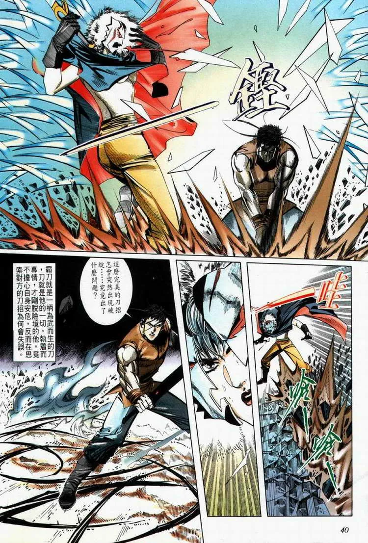 第61回 第10页