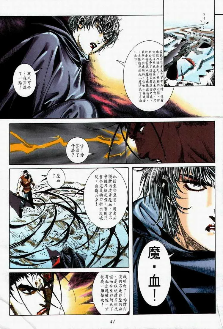 第61回 第11页