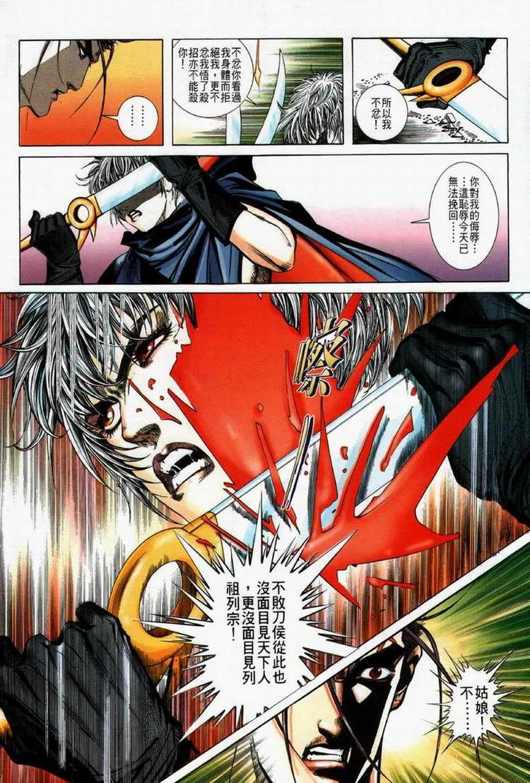 第61回 第12页