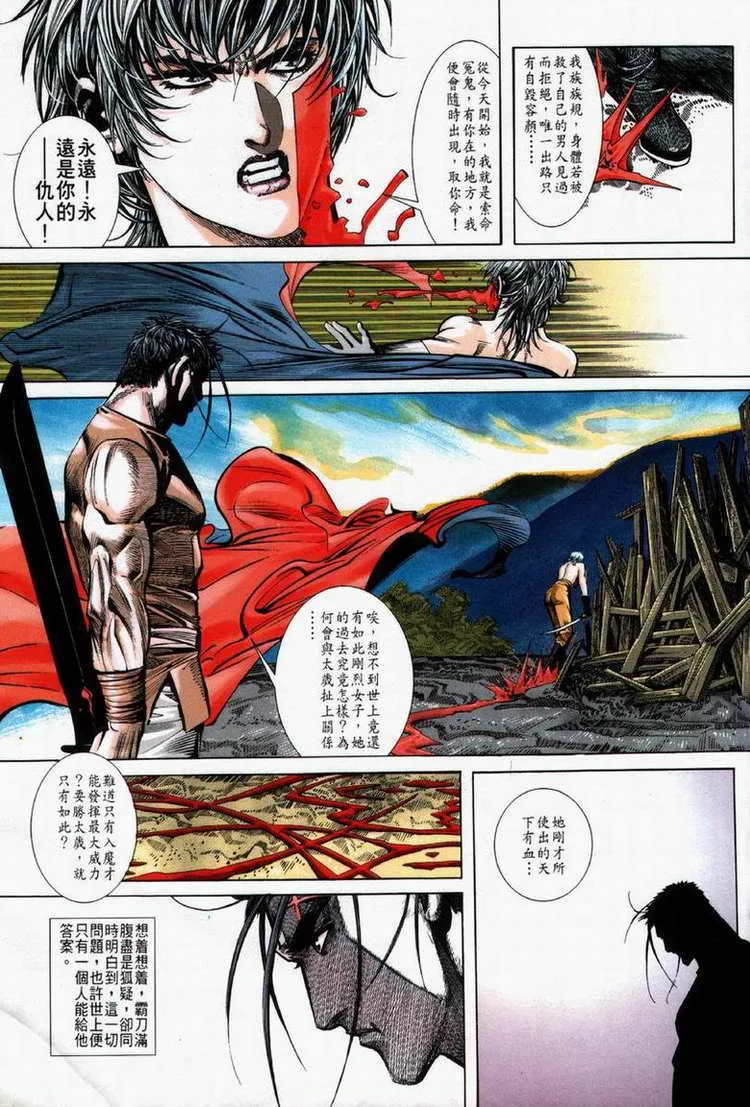 第61回 第13页