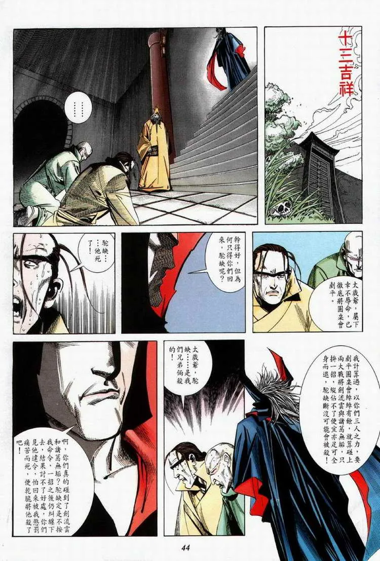 第61回 第14页