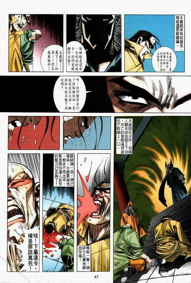 第61回 第15页