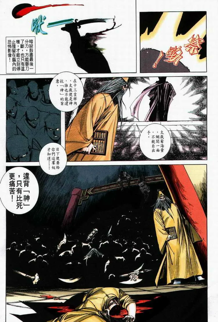第61回 第16页