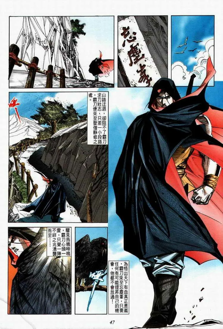 第61回 第17页