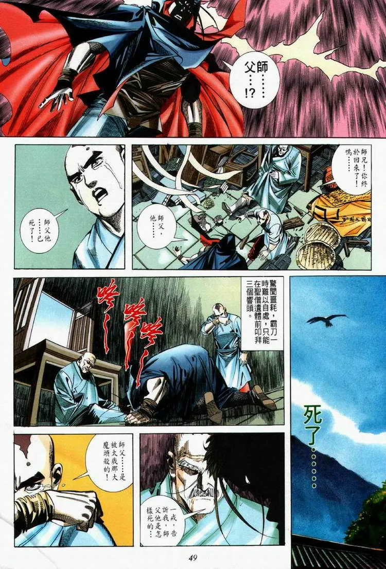 第61回 第19页