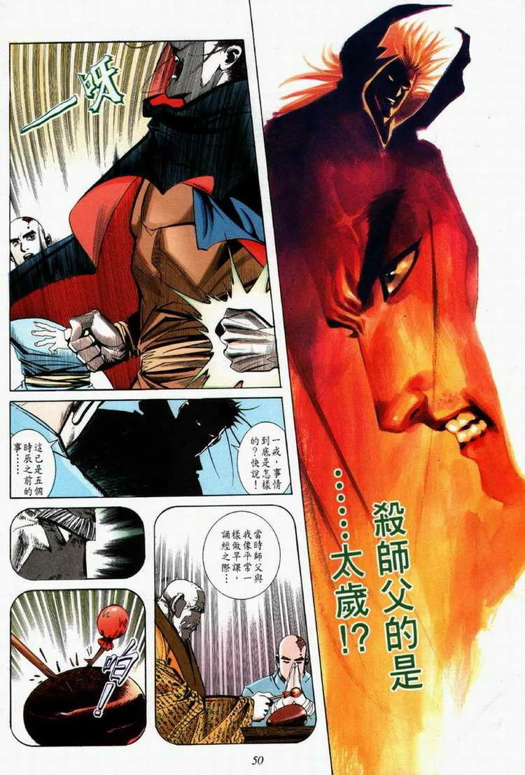 第61回 第20页