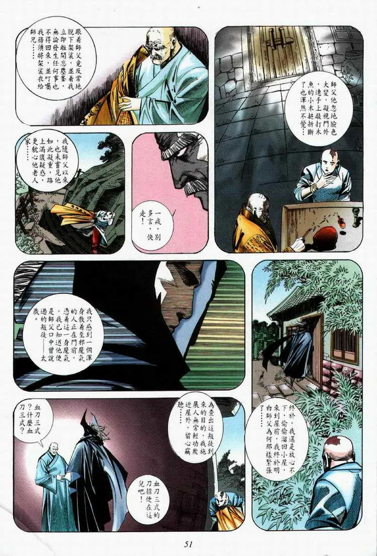第61回 第21页