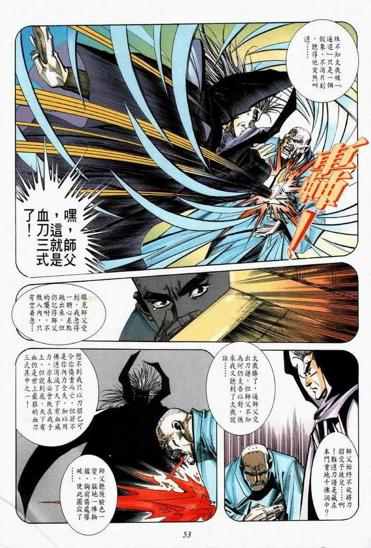 第61回 第23页