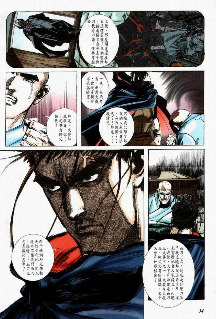 第61回 第24页