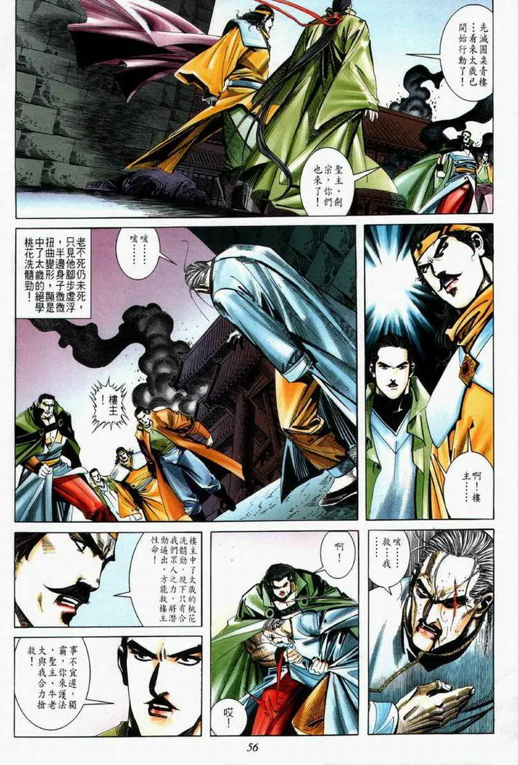 第61回 第26页
