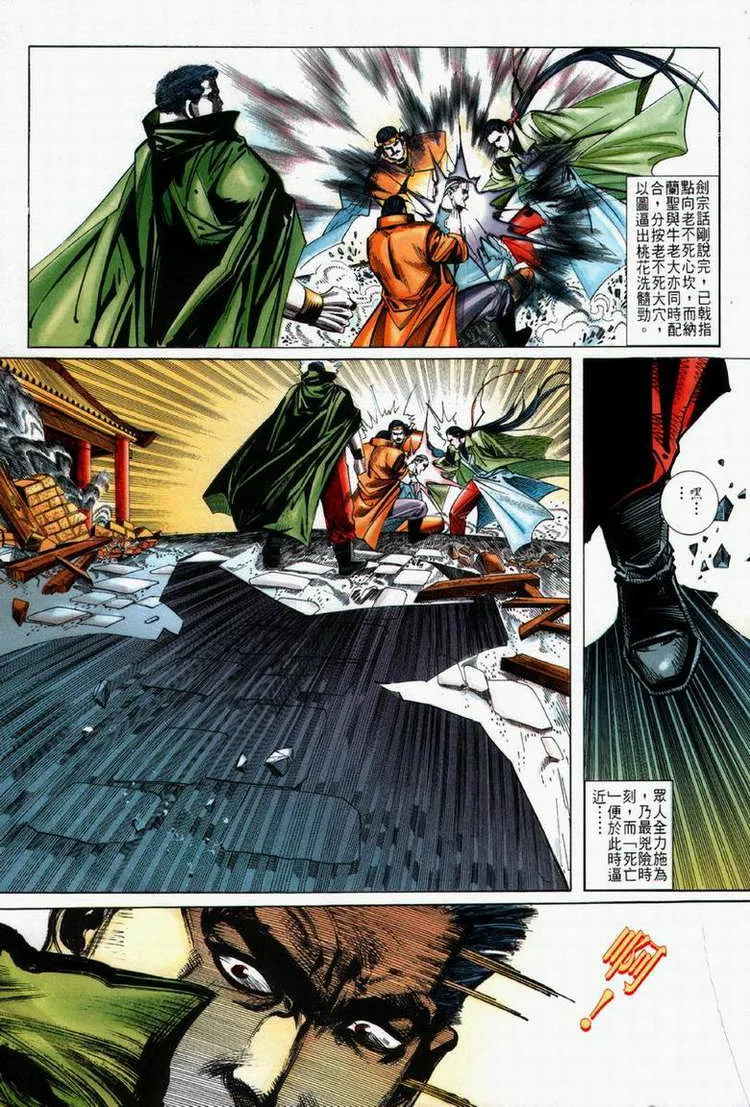 第61回 第27页