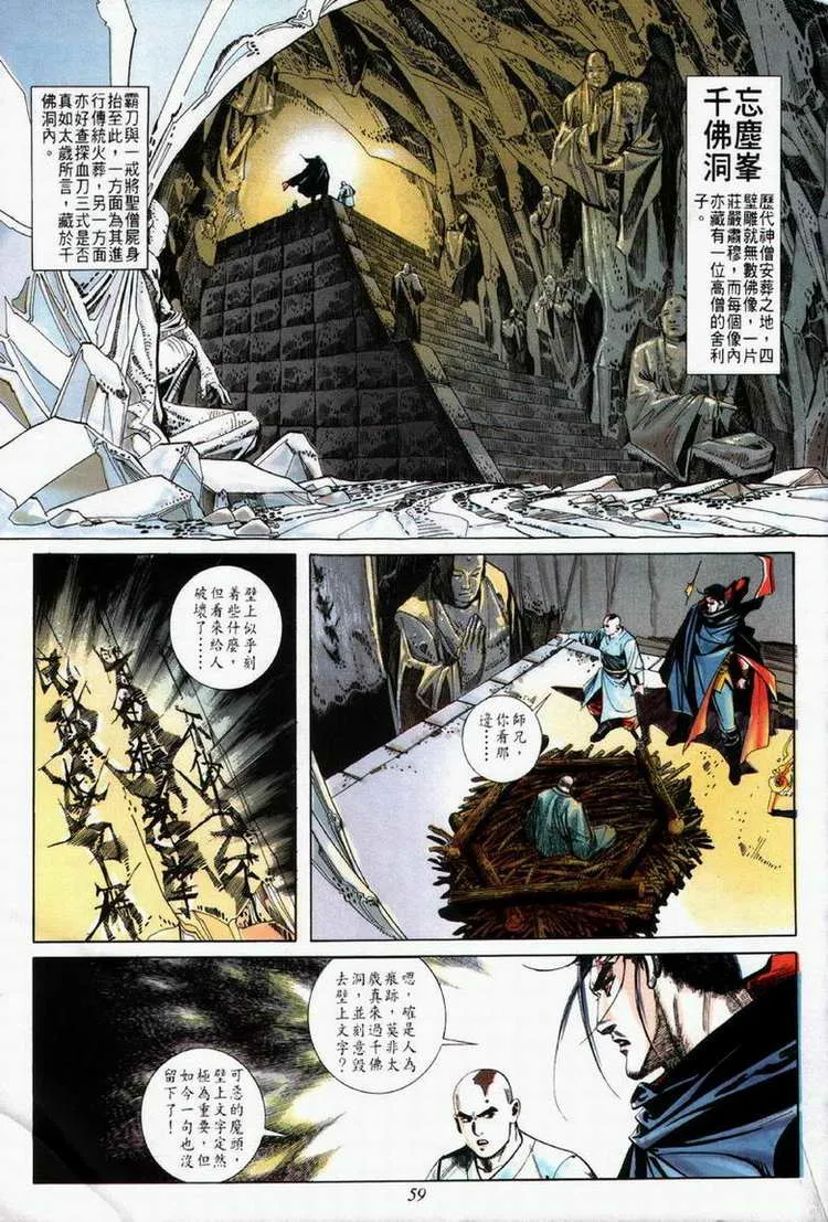 第61回 第29页