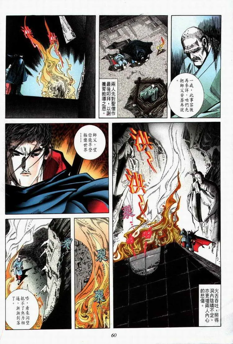 第61回 第30页