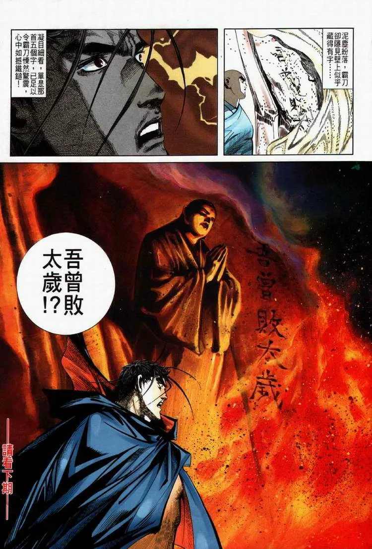 第61回 第31页