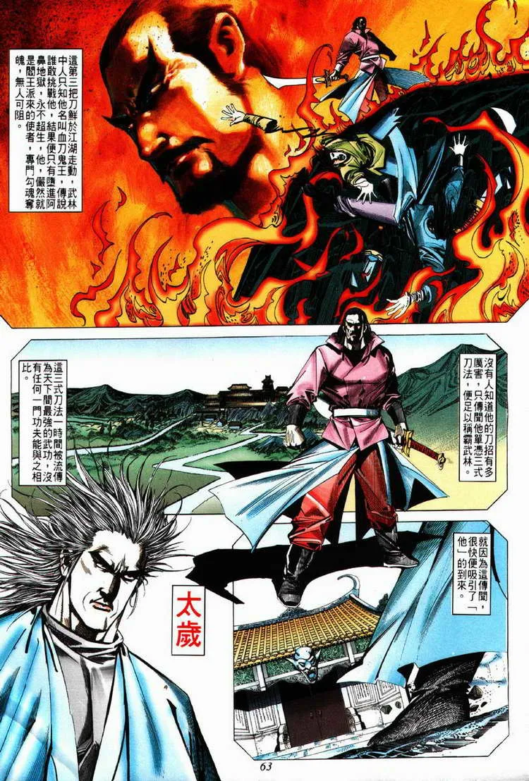 第62回 第2页