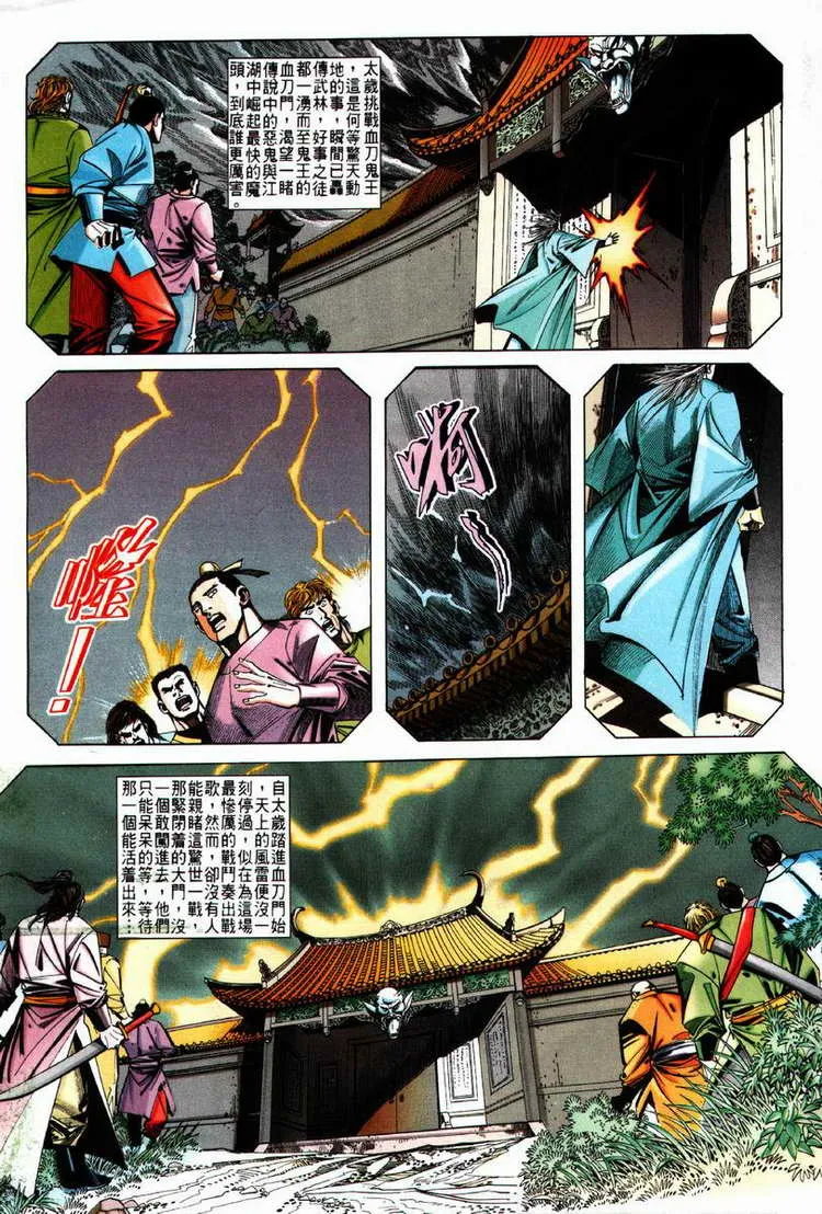 第62回 第3页