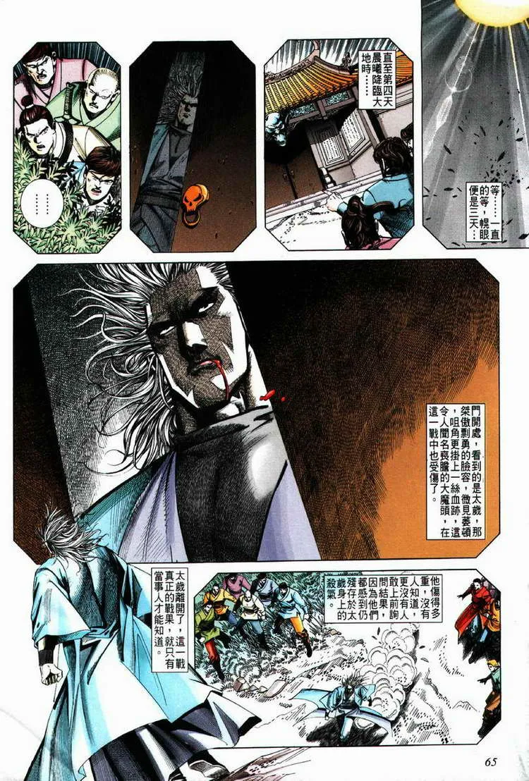 第62回 第4页