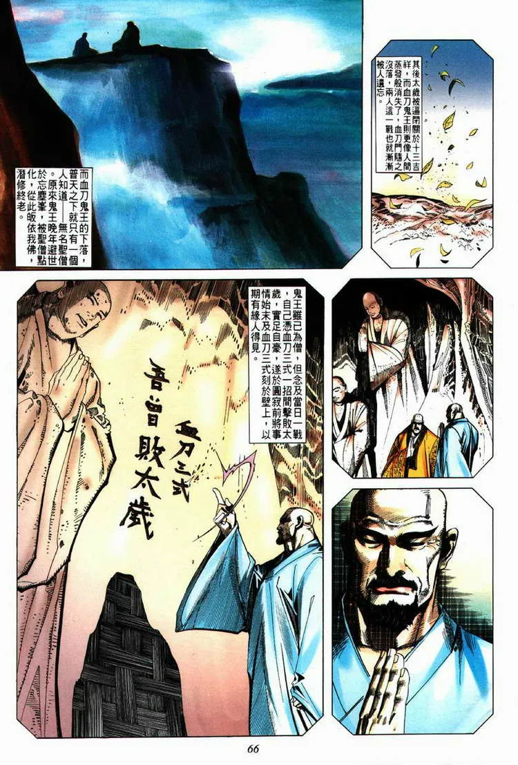 第62回 第5页