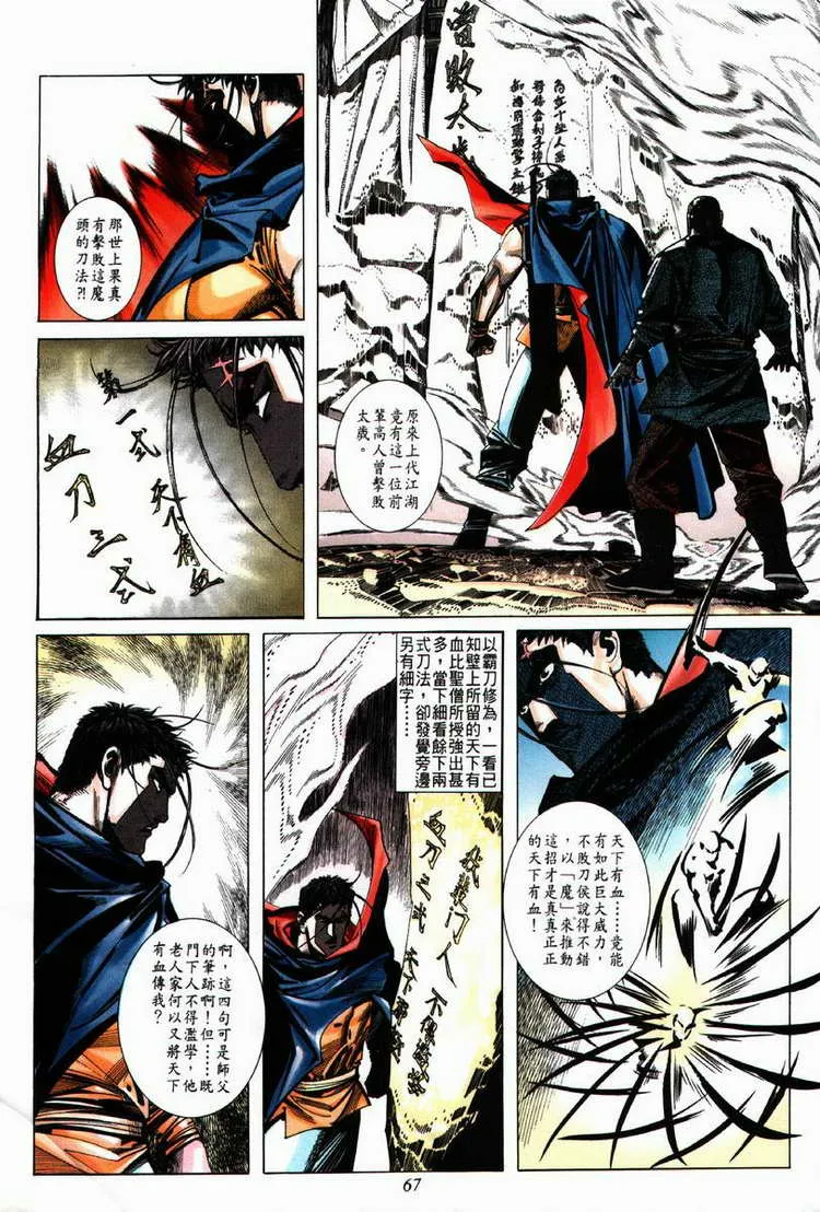 第62回 第6页