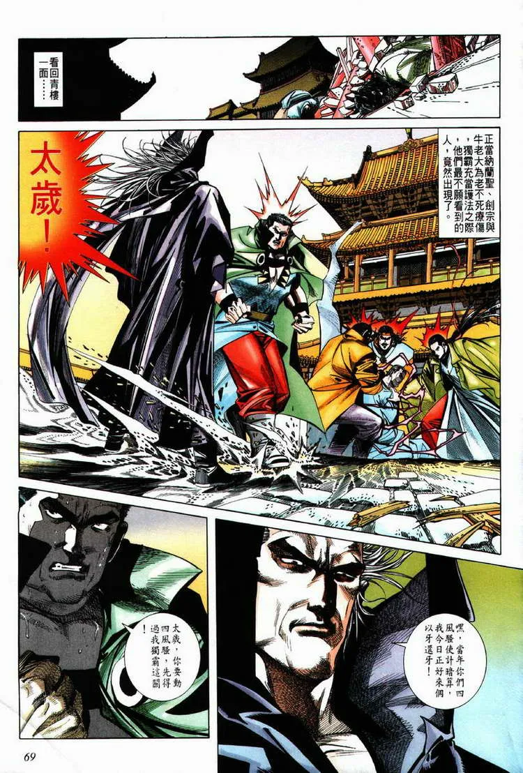 第62回 第8页
