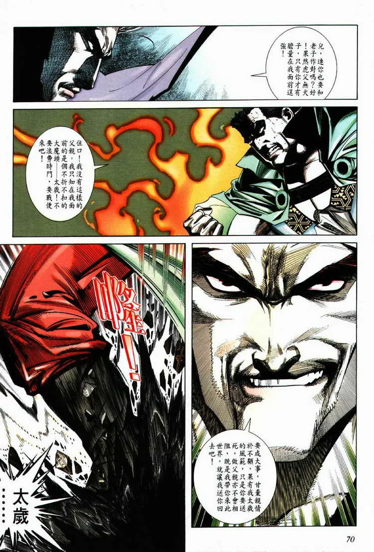 第62回 第9页