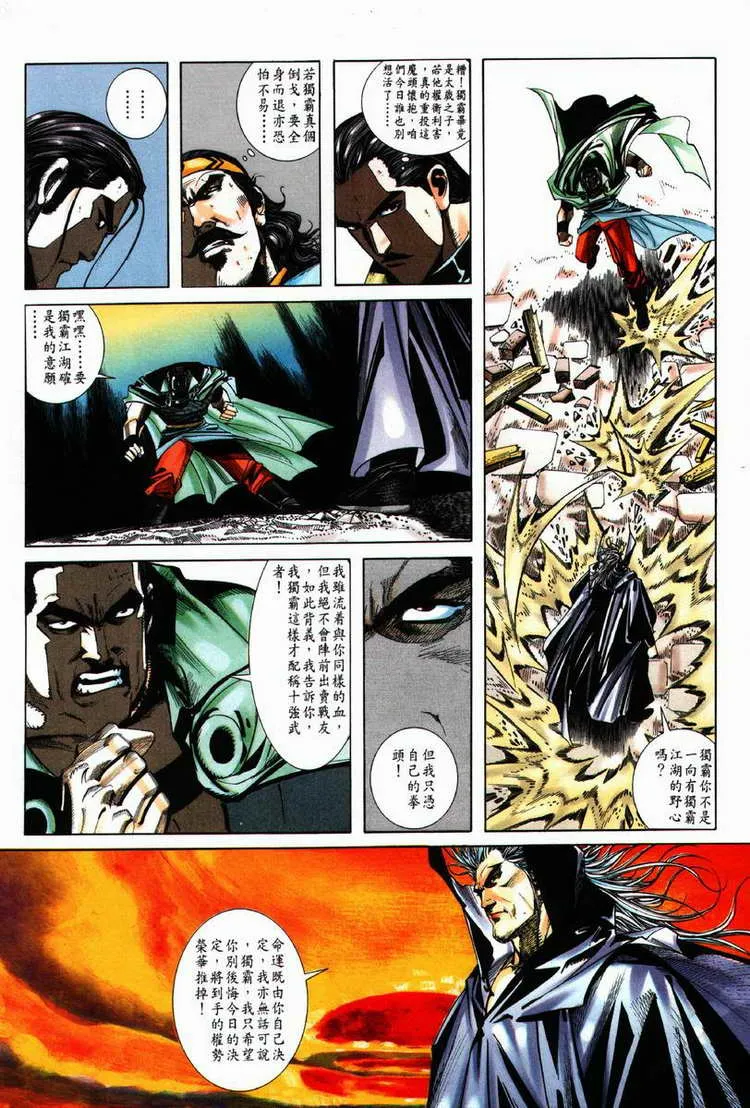 第62回 第13页