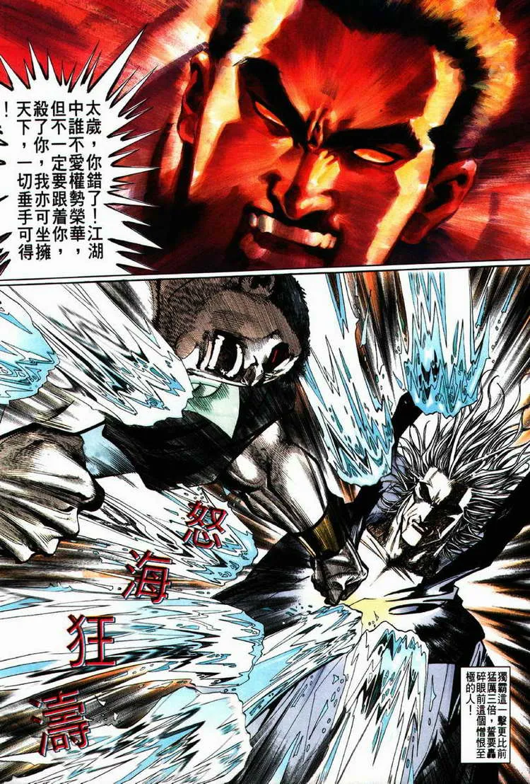 第62回 第14页