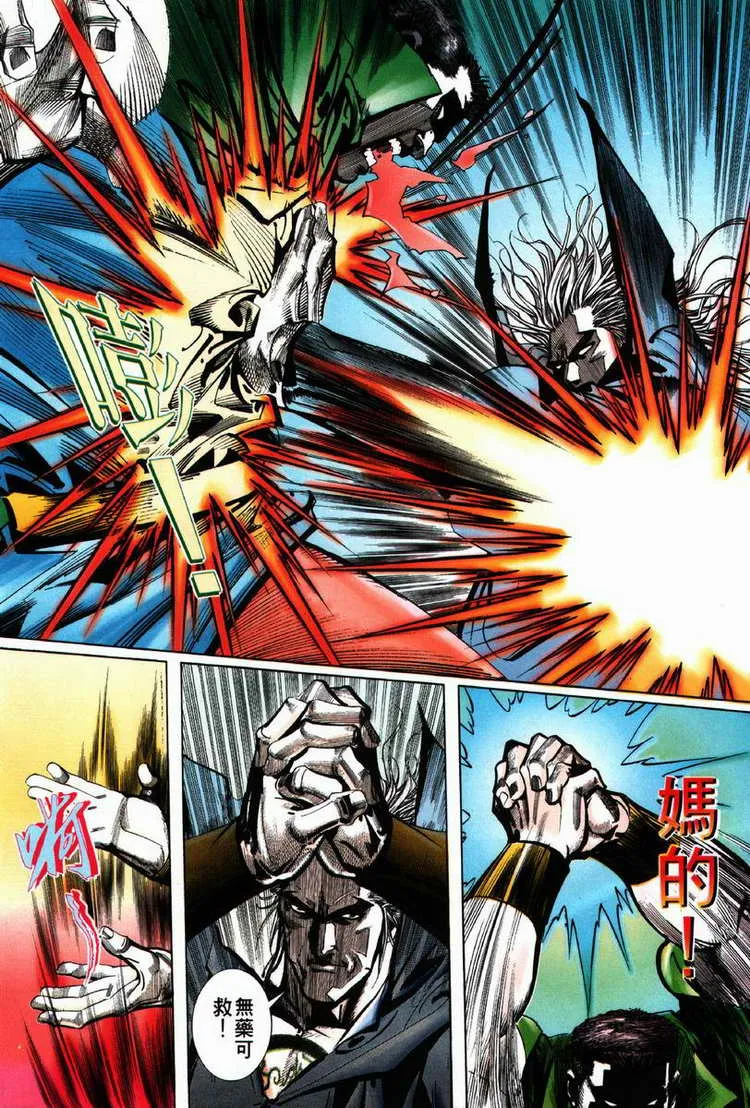 第62回 第17页