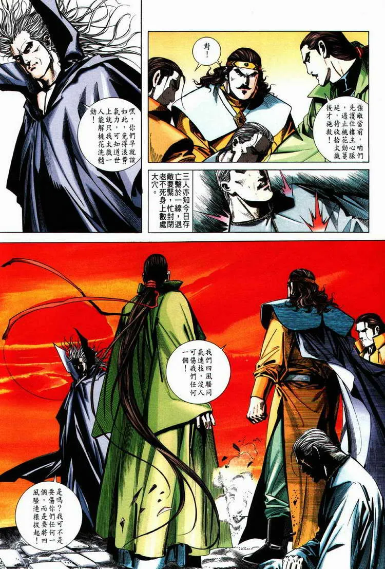 第62回 第21页