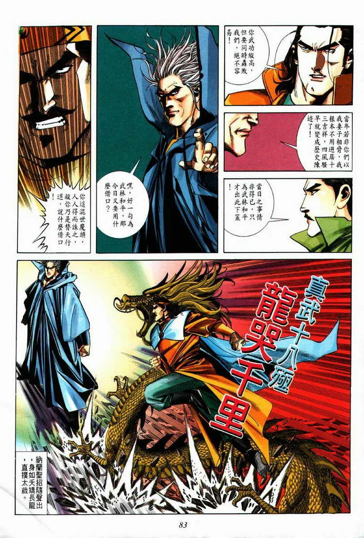 第62回 第22页