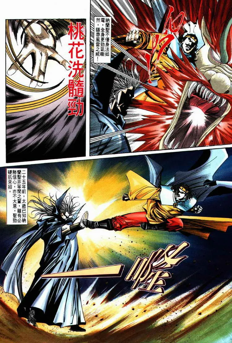 第62回 第23页