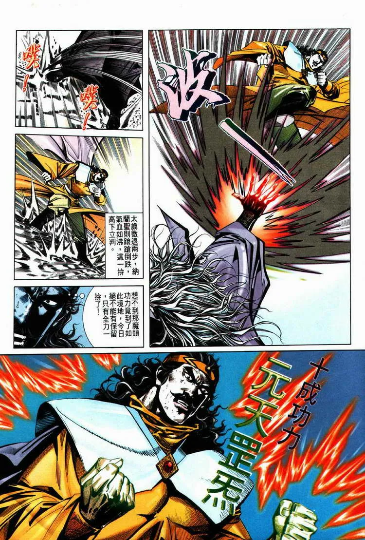 第62回 第24页