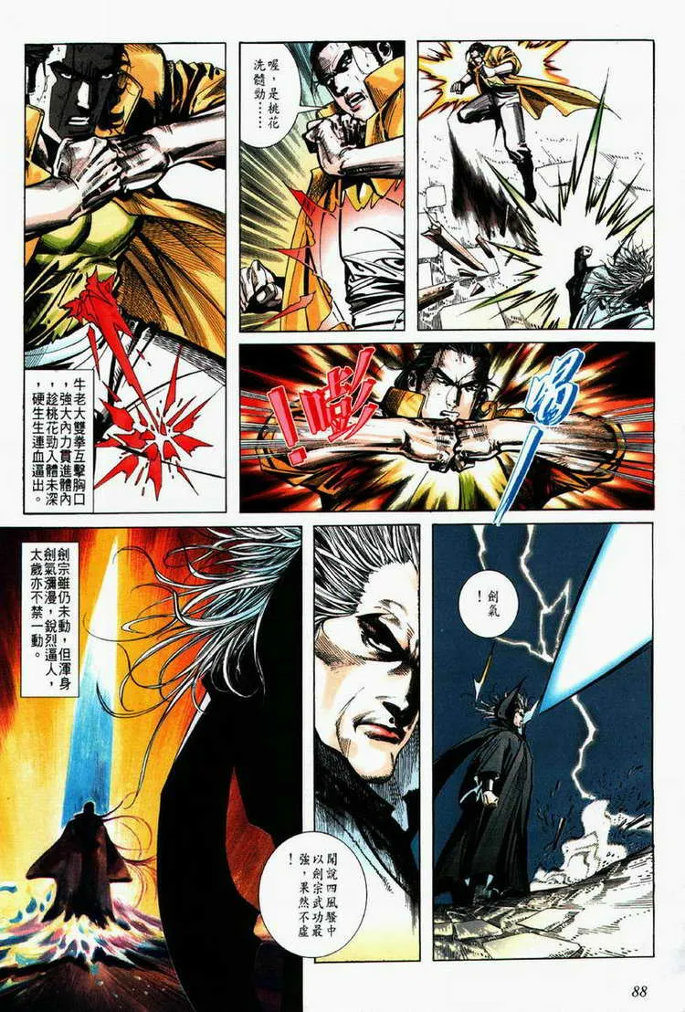 第62回 第27页