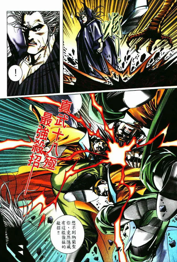 第62回 第28页