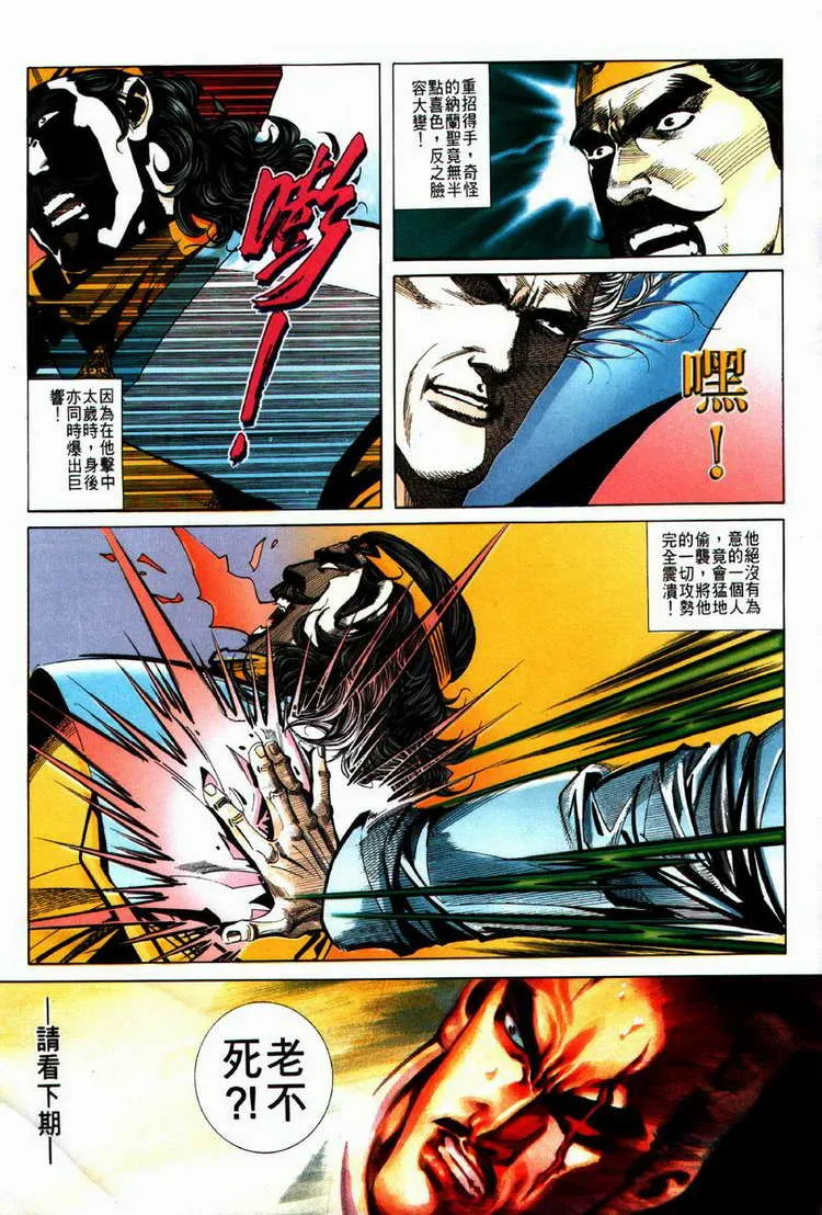 第62回 第30页