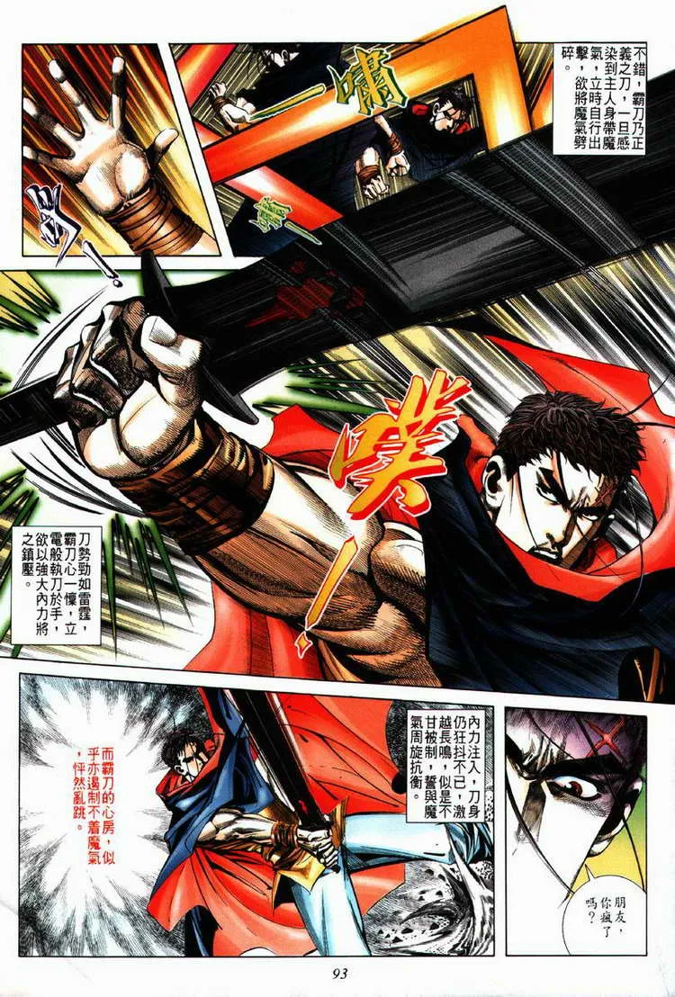 第63回 第2页